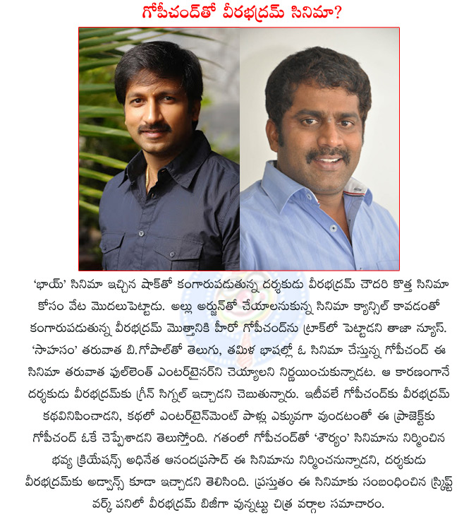 veera bhadram bhai,veera bhadram gopichand combinetion,bhai,nagarjuna bhai,veera bhadram,gopichand new film,anada prasad film,gopichand ananda prasad film,bhavya creations,souryam,gopichand b.gopal film,tandra ramesh gopichand film,  veera bhadram bhai, veera bhadram gopichand combinetion, bhai, nagarjuna bhai, veera bhadram, gopichand new film, anada prasad film, gopichand ananda prasad film, bhavya creations, souryam, gopichand b.gopal film, tandra ramesh gopichand film, 